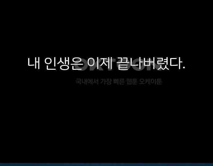 악마는 없다 잘못을 했으면 벌을 받아야지 4(완) 179
