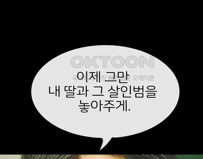 악마는 없다 선악의 경계선 4 4