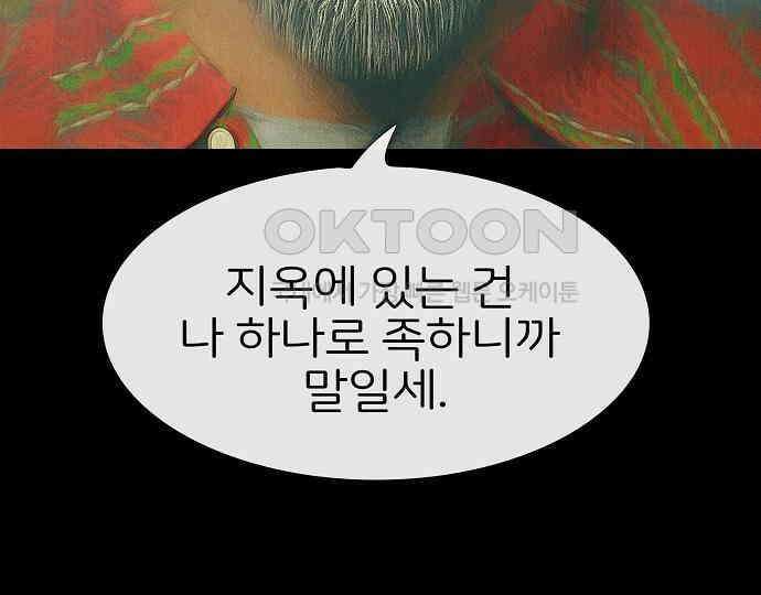 악마는 없다 선악의 경계선 4 6