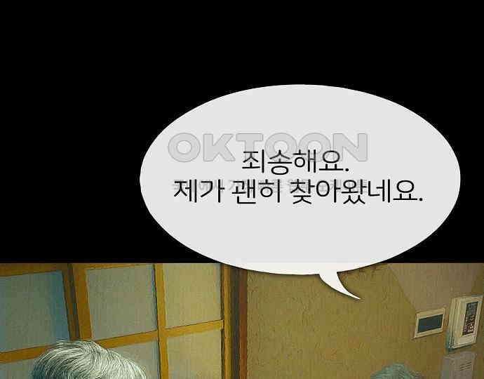 악마는 없다 선악의 경계선 4 11