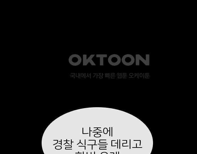 악마는 없다 선악의 경계선 4 18