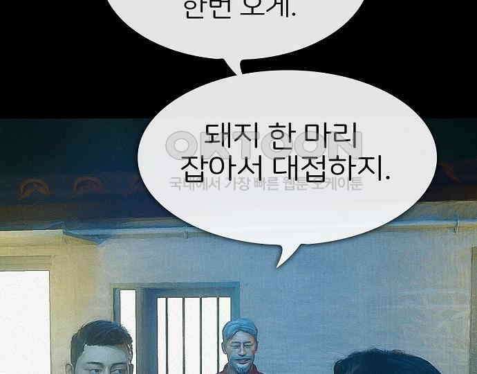 악마는 없다 선악의 경계선 4 19