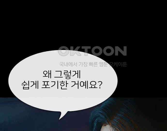 악마는 없다 선악의 경계선 4 44