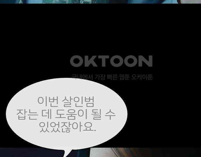 악마는 없다 선악의 경계선 4 46