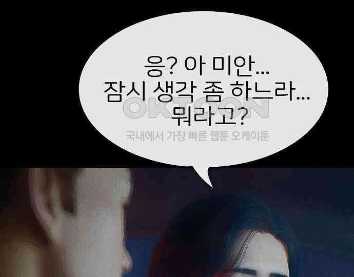 악마는 없다 선악의 경계선 4 49