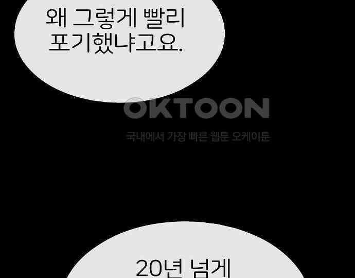 악마는 없다 선악의 경계선 4 51
