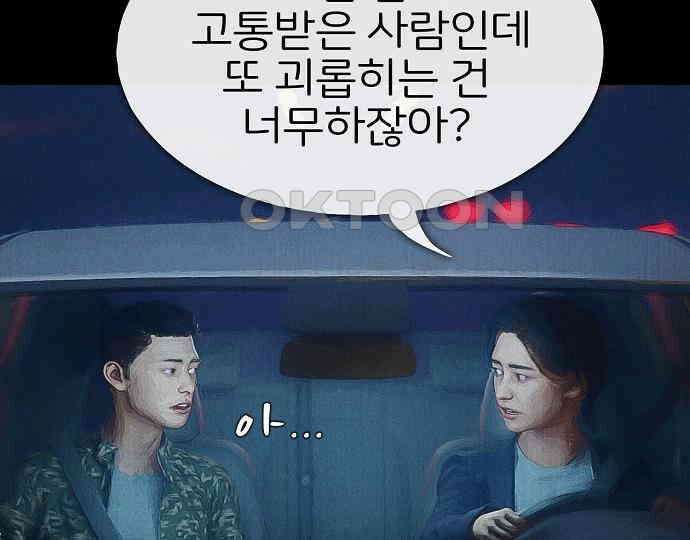 악마는 없다 선악의 경계선 4 52