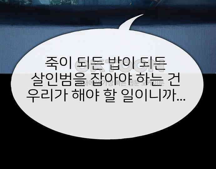 악마는 없다 선악의 경계선 4 53