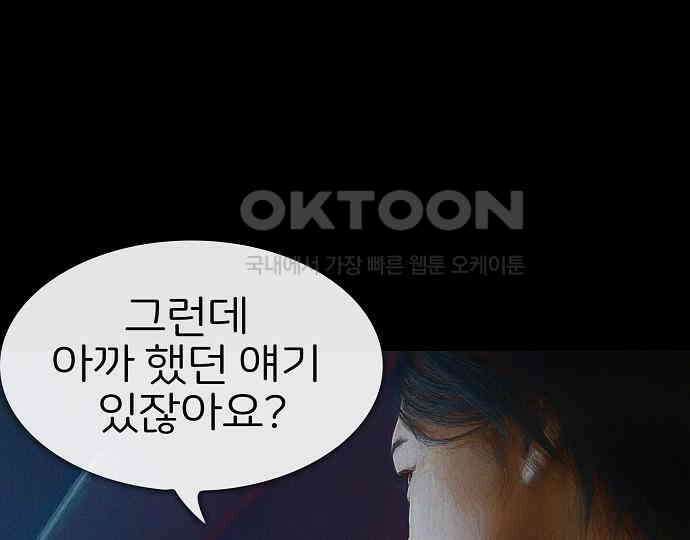 악마는 없다 선악의 경계선 4 54