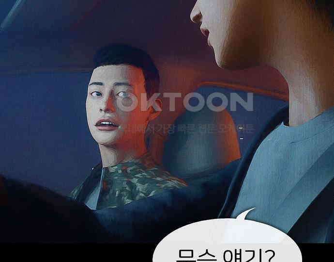 악마는 없다 선악의 경계선 4 55