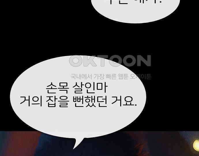 악마는 없다 선악의 경계선 4 56