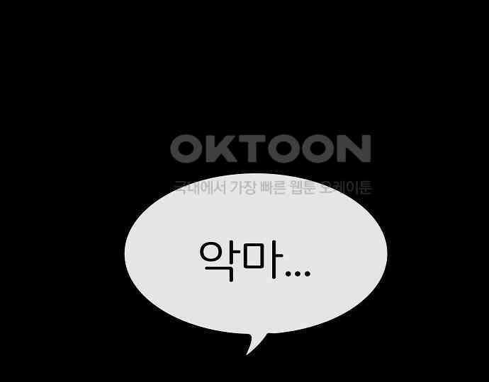 악마는 없다 선악의 경계선 4 61