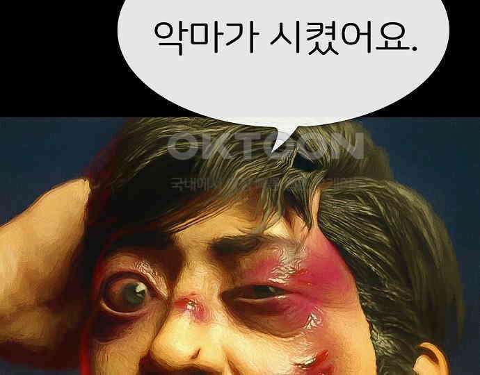 악마는 없다 선악의 경계선 4 64