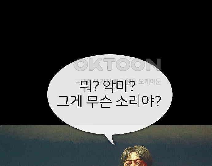 악마는 없다 선악의 경계선 4 68