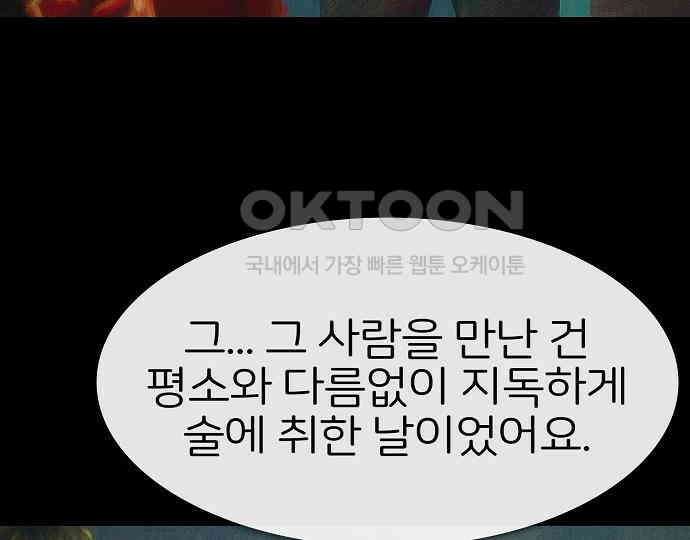 악마는 없다 선악의 경계선 4 70