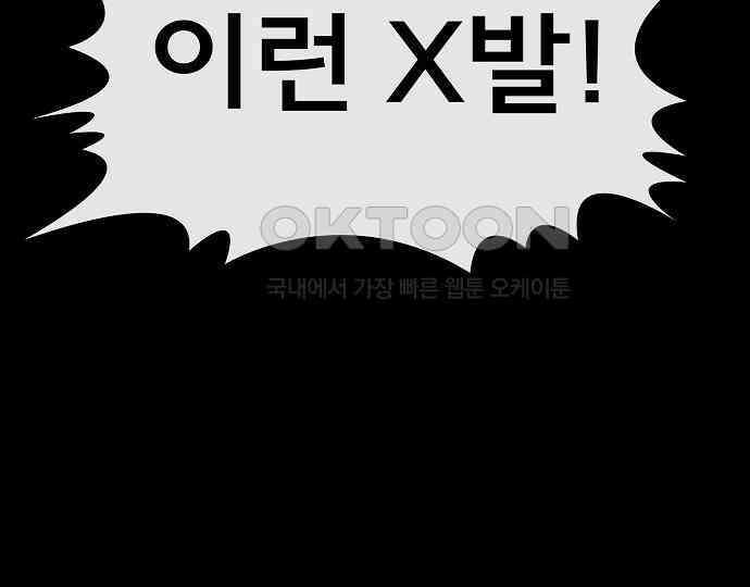 악마는 없다 선악의 경계선 4 74