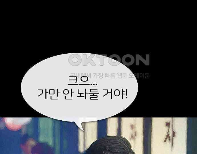 악마는 없다 선악의 경계선 4 77