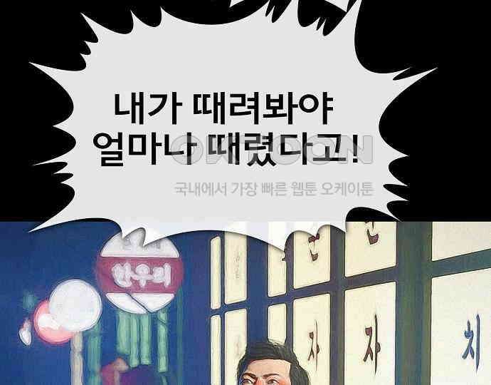 악마는 없다 선악의 경계선 4 80