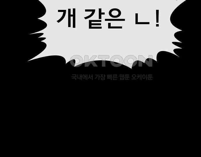 악마는 없다 선악의 경계선 4 82