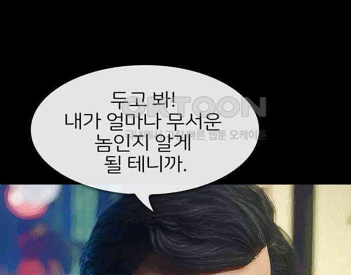 악마는 없다 선악의 경계선 4 83