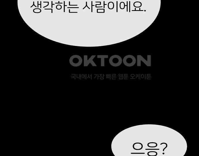 악마는 없다 선악의 경계선 4 90