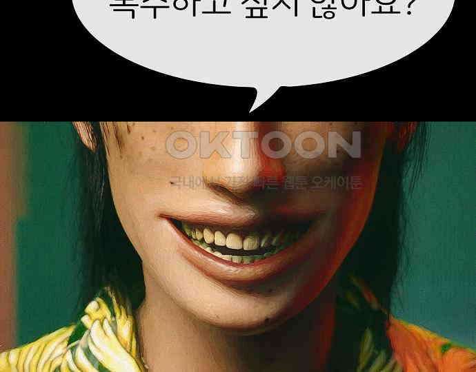 악마는 없다 선악의 경계선 4 93