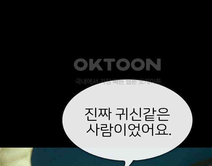 악마는 없다 선악의 경계선 4 96