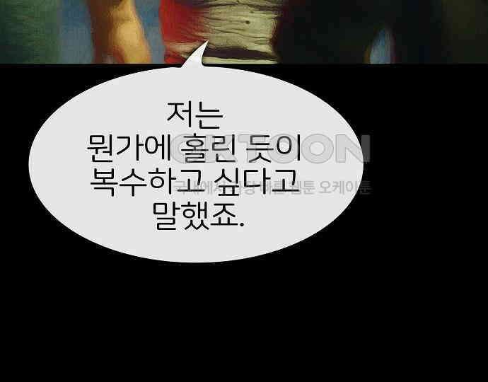 악마는 없다 선악의 경계선 4 98