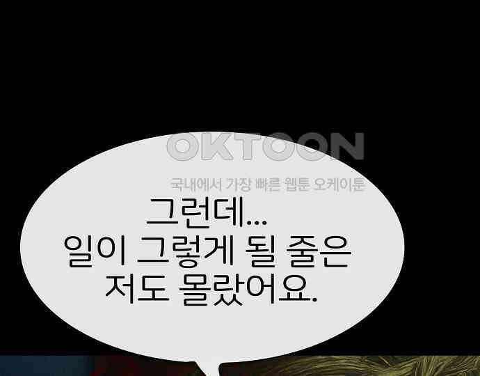악마는 없다 선악의 경계선 4 99