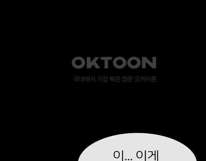 악마는 없다 선악의 경계선 4 102