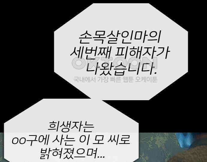 악마는 없다 선악의 경계선 4 105