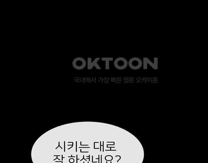 악마는 없다 선악의 경계선 4 115