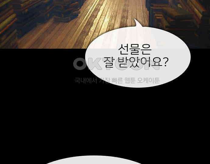 악마는 없다 선악의 경계선 4 117