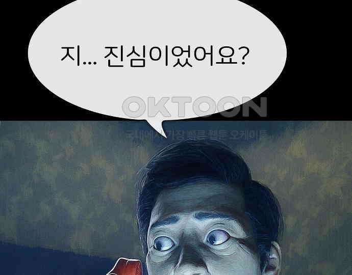 악마는 없다 선악의 경계선 4 118