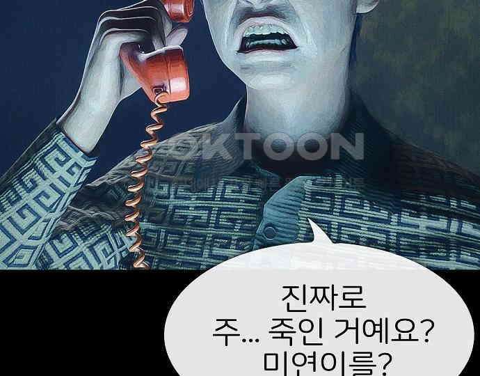 악마는 없다 선악의 경계선 4 119