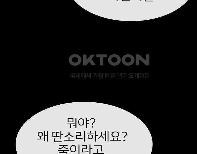악마는 없다 선악의 경계선 4 120