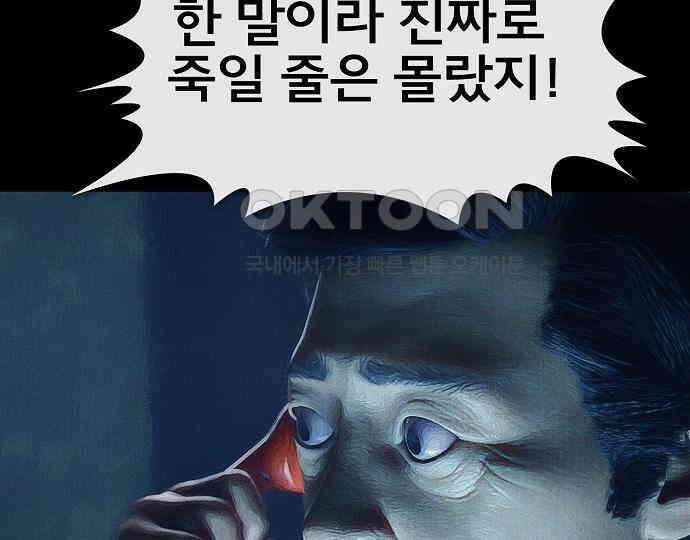 악마는 없다 선악의 경계선 4 123