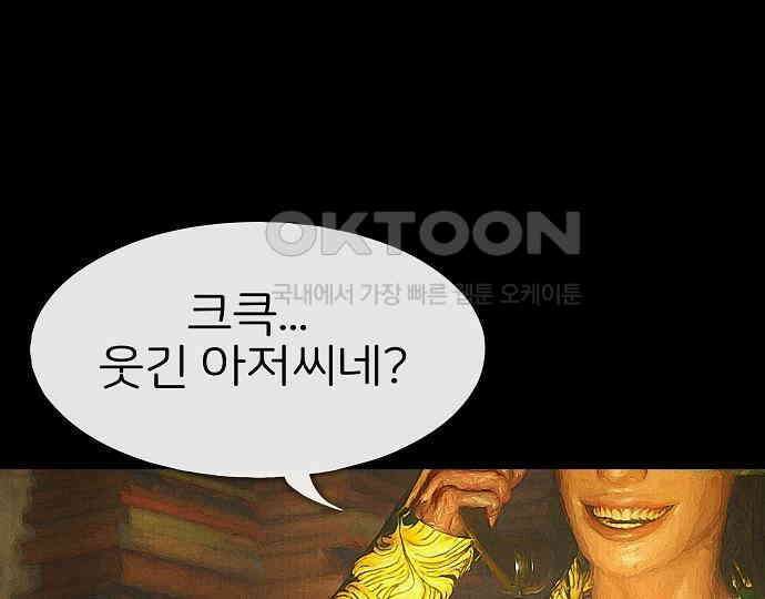 악마는 없다 선악의 경계선 4 125