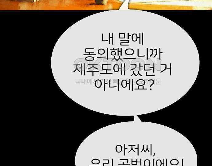 악마는 없다 선악의 경계선 4 127