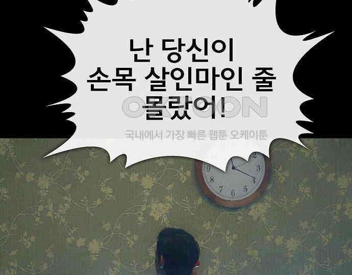 악마는 없다 선악의 경계선 4 129