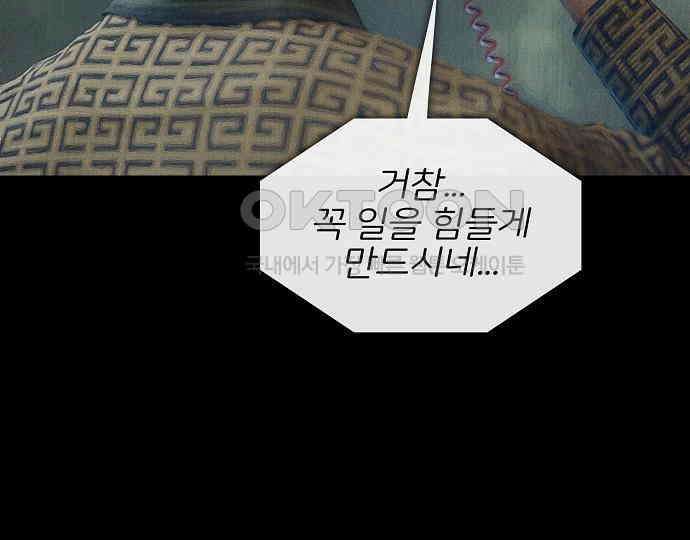 악마는 없다 선악의 경계선 4 133
