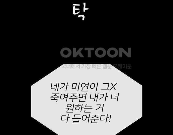악마는 없다 선악의 경계선 4 134