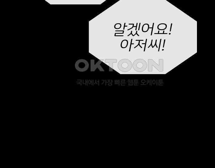 악마는 없다 선악의 경계선 4 137