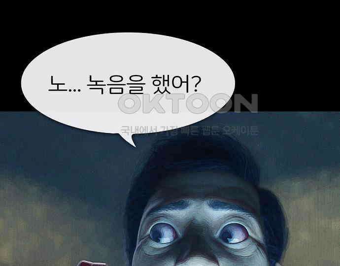 악마는 없다 선악의 경계선 4 138