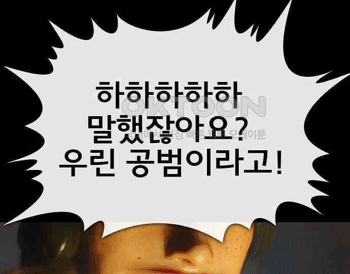 악마는 없다 선악의 경계선 4 140