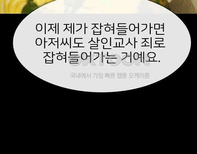 악마는 없다 선악의 경계선 4 142