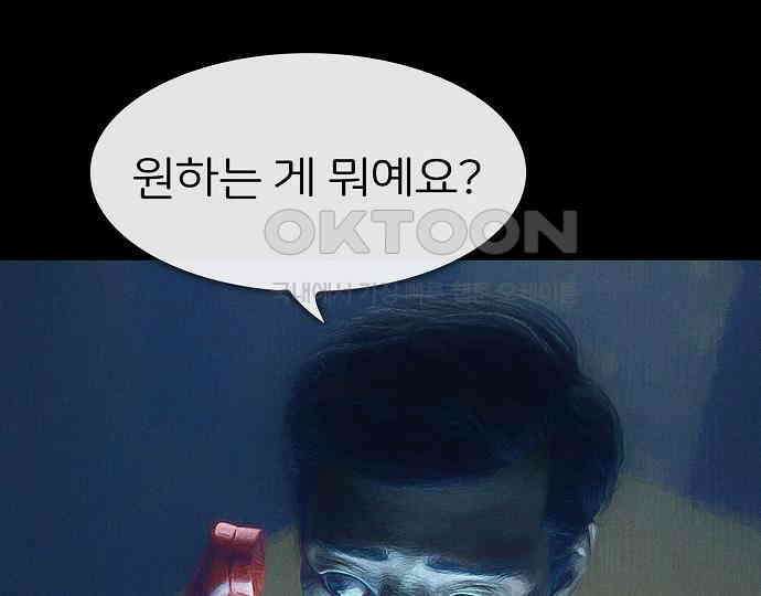 악마는 없다 선악의 경계선 4 143