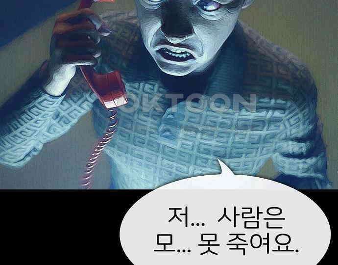 악마는 없다 선악의 경계선 4 144