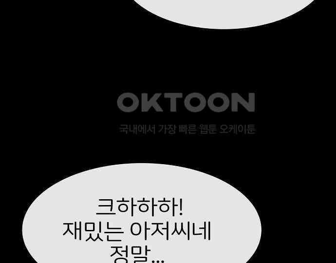 악마는 없다 선악의 경계선 4 145