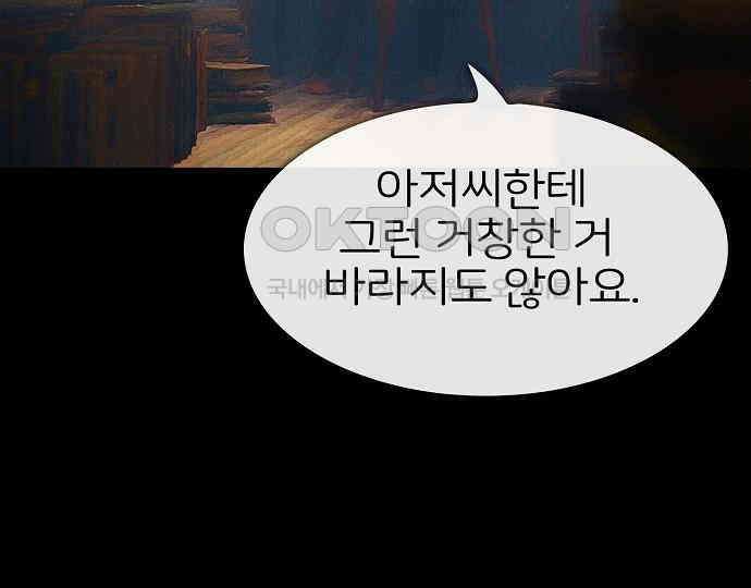 악마는 없다 선악의 경계선 4 147